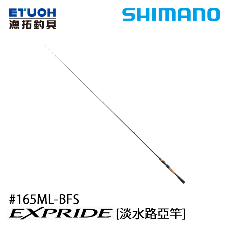 SHIMANO 22 EXPRIDE 165ML-BFS [淡水路亞竿]